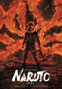 『ライブ・スペクタクル「NARUTO-ナルト-」』（©岸本斉史 スコット／集英社 ©ライブ・スペクタクル「NARUTO-ナルト-」製作委員会2015）