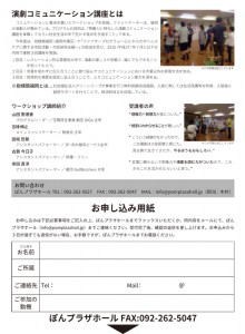 『演劇と社会　舞台芸術からのソーシャルインクルージョンへのアプローチ事業研究会 〜社会的弱者の自立支援の現場から〜』