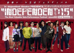 『INDEPENDENT:15』