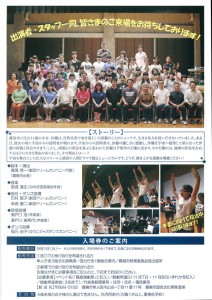 第30回国民文化祭・かごしま2015 霧島演劇祭 市民参加型ミュージカル『宇宙（そら）に願いを～沙羅と星たちの物語～』