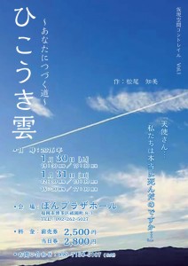 仮現空間コントレイル Vol.1『ひこうき雲〜あなたにつづく道〜』