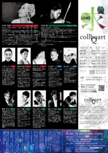 Collaboart-Q session#01『求』