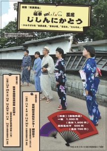 劇団「市民舞台」『福幸RAKUGO じしんにかとう』