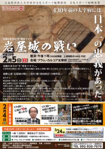 史跡のまちの“生”歴史ドラマ『西国ーの玉砕戦 岩屋城の戦い』