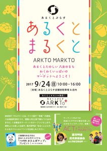 「ACT！MARKTO」