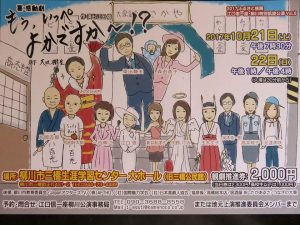 第7回 江口信一座 柳川特別凱旋公演『もう、いっぺよかですか～！？』