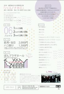 劇団あまりもの 第9回公演『ハコノナカミ』