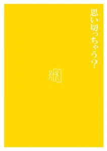 劇団あおきりみかん 其の参拾九『鏡の星』