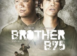 パインソー 16th バイナリーツアー2018 初夏『BROTHER B75』