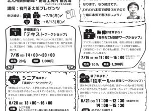 有門正太郎プレゼンツ「アリプレ大解剖！おもしろ実験室」