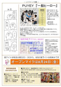 コマゲキジョウ新聞（第20号）