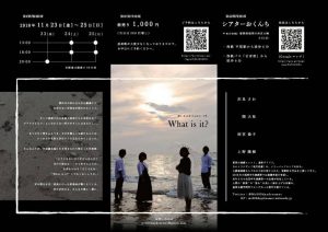 Mr.daydreamer #2『What is it ?』