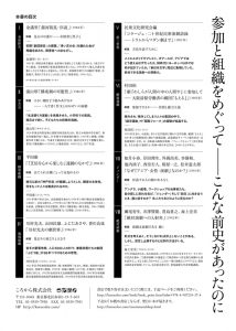 「集まると使える—80年代 運動の中の演劇と演劇の中の運動」刊行記念トークツアー