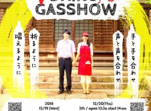 DAIKU project『DAIKU GASSHOW plus D.C.』