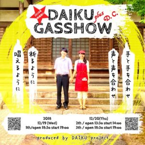 DAIKU project『DAIKU GASSHOW plus D.C.』