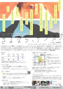 ヒカリノオト『さよなら、サンカク』