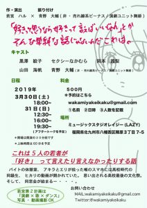 若宮計画 第二計画『「好きって思うなら好きって言えばいいじゃん」とかそんな単純な話じゃないんだこれは。』