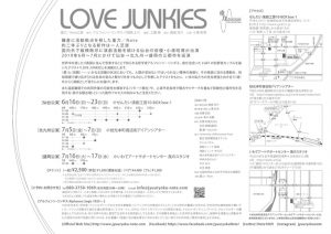 重力／Note『LOVE JUNKIES』