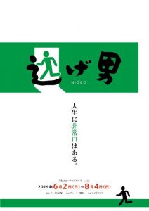 チャリカルキ ママチャリ13「逃げ男」