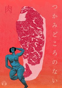 大帝ポぺ 井上ゴム緊急企画『つかみどころのない肉』