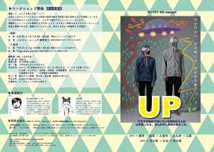 PUYEY 4th season『UP』