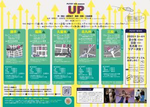 PUYEY 4th season『UP』