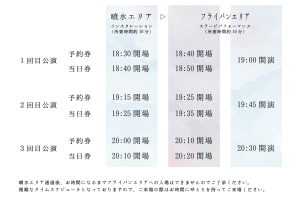 九州大学芸術工学部学生団体 PanX『移ろう君、混ざり合う「　　」』