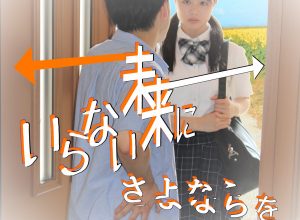 劇団リーズクレシェンド 旗揚げ公演『いらない未来にさよならを』〜芽衣とおじいちゃんの夏休み〜