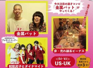 お笑い×演劇×ロックのスリーマンショー「笑撃‼ロックシアター」