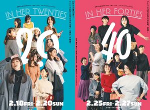 福岡きびる舞台芸術祭 キびる-こ結び- 2022 とみぃさんぷれぜんつproduce『IN HER TWENTIES／IN HER FORTIES』