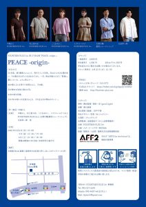 FOURTEEN PLUS 14+『PEACE -origin-』